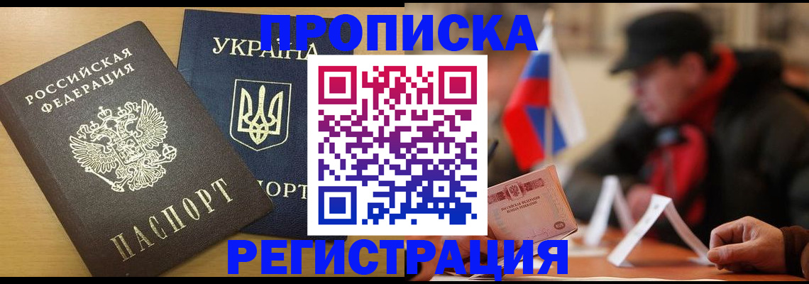 временная регистрация надежно в Нижнем Новгороде