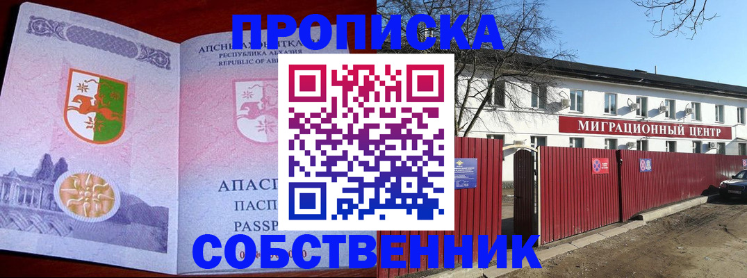 временная регистрация для школы в Нижнем Новгороде