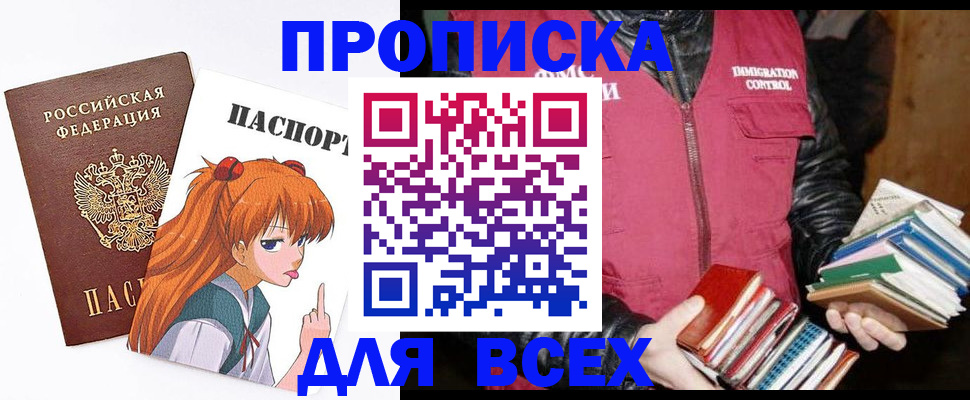 прописка для военкомата в Нижнем Новгороде