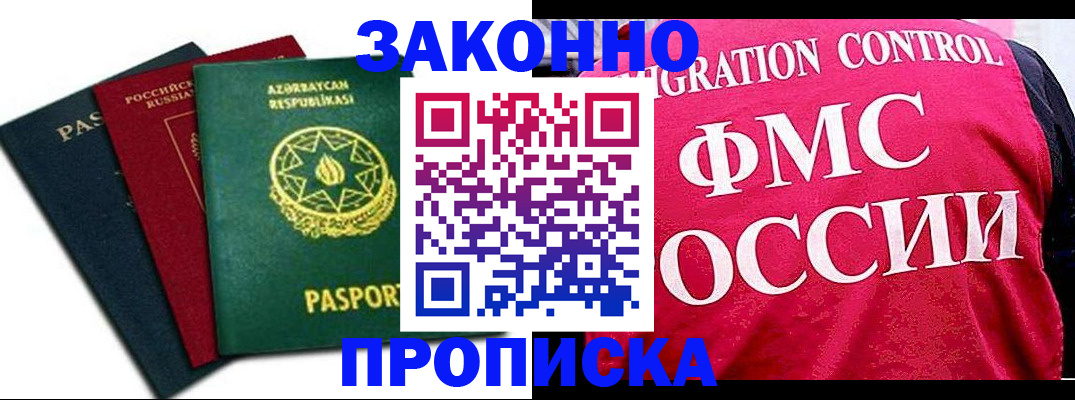 прописка в квартире в Нижнем Новгороде