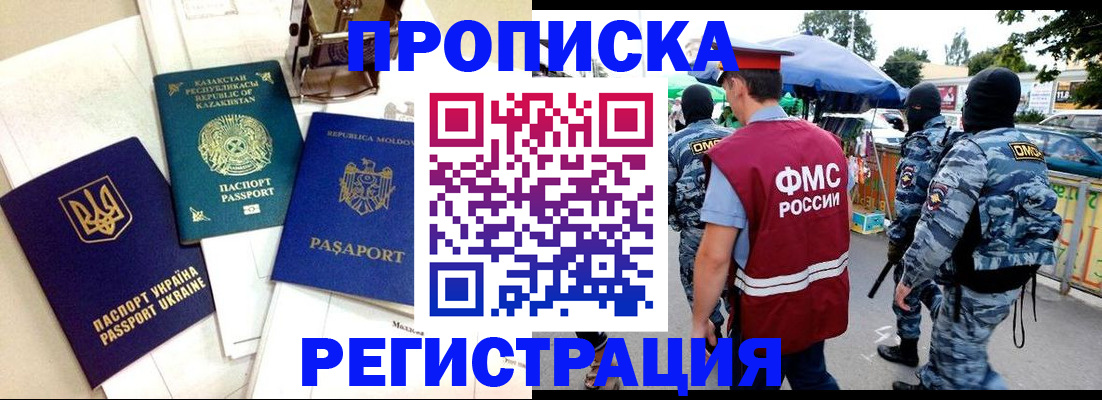 временная прописка в Нижнем Новгороде