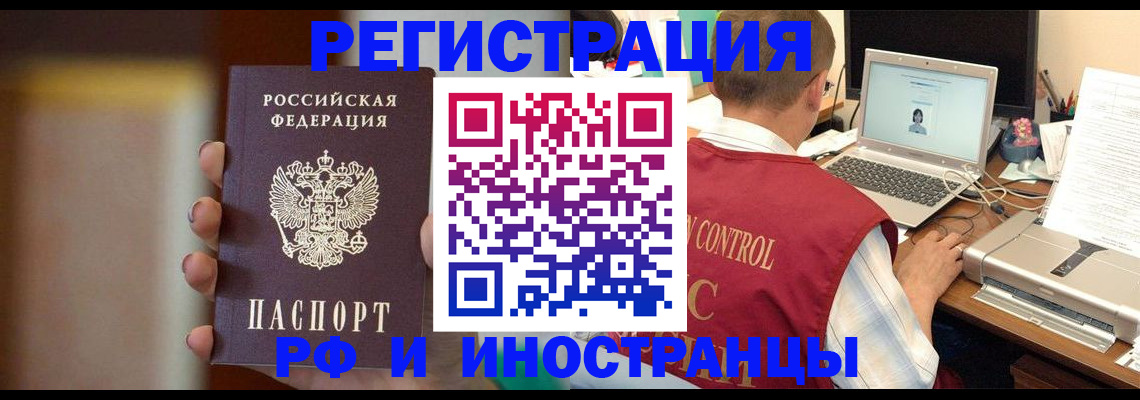 временная регистрация в квартире в Нижнем Новгороде